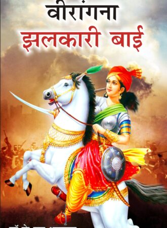 Veerangana Jhalkari bai