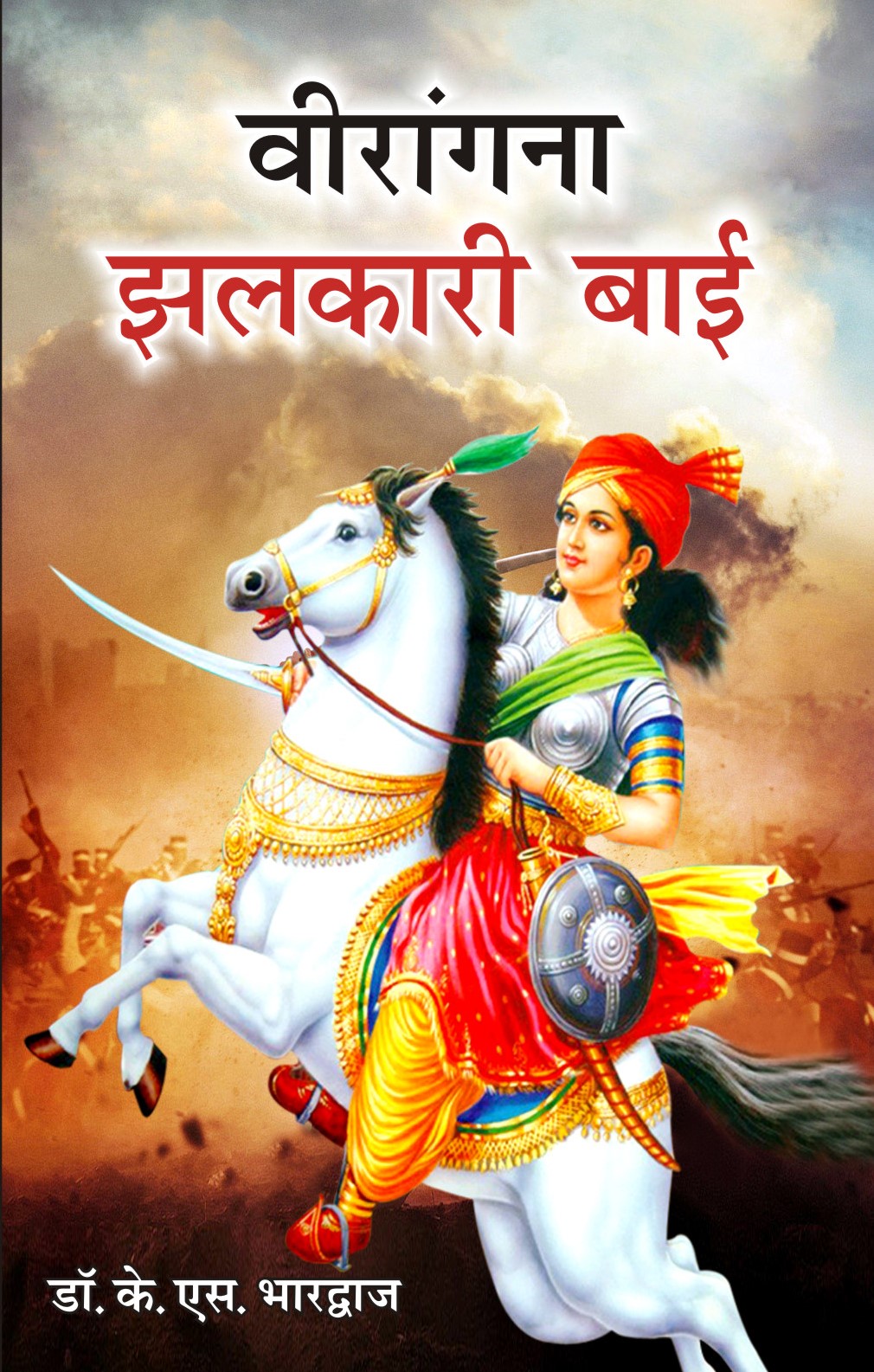 Veerangana Jhalkari bai